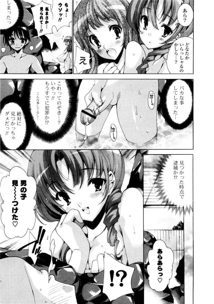 妄想極楽夢気分のエロ漫画_8