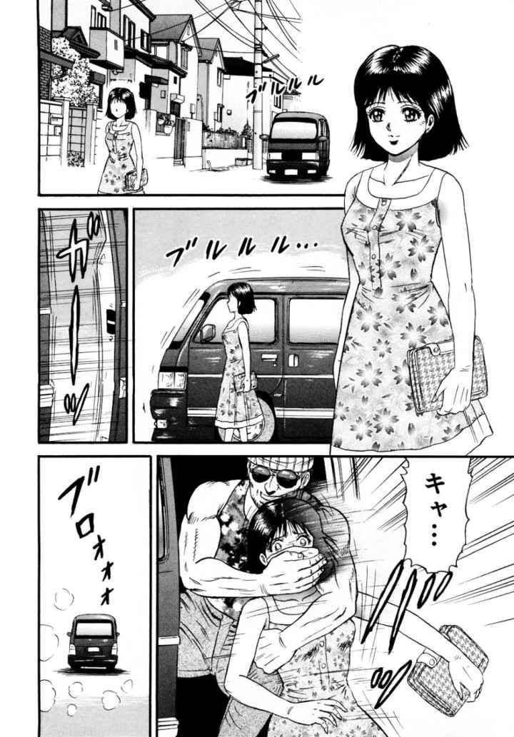 淫獄のエロ漫画_3