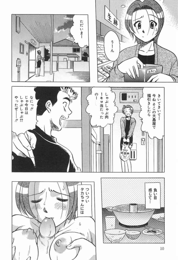 新触感娘のエロ漫画_9