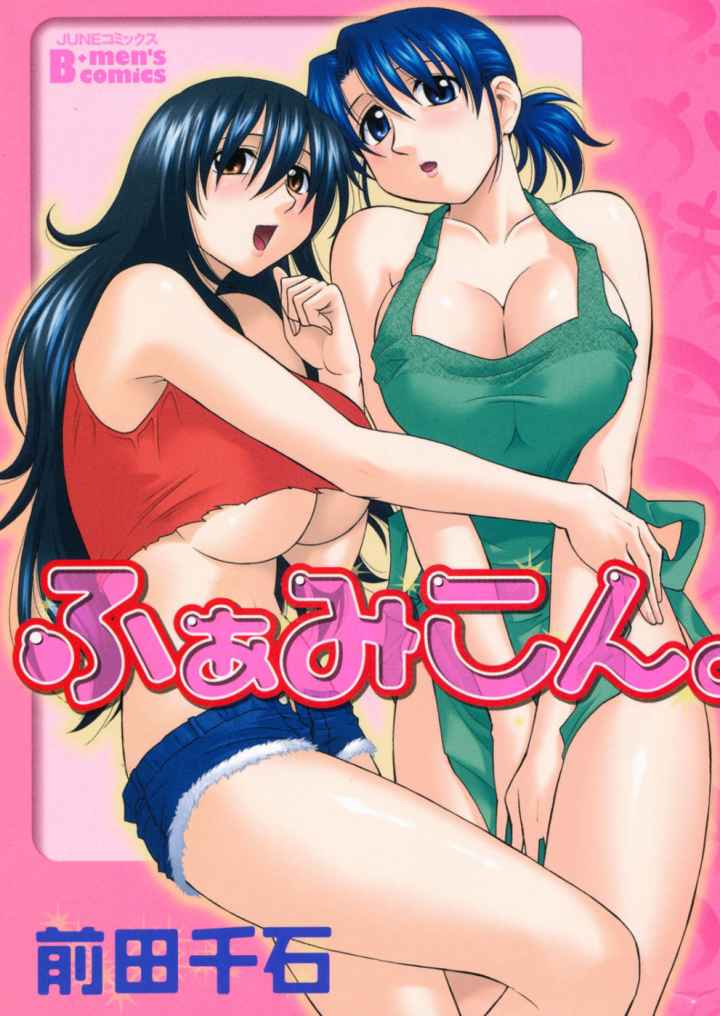 ふぁみこんのエロ漫画_1