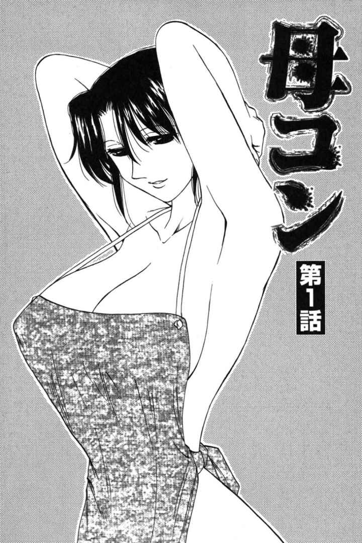 ふぁみこんのエロ漫画_4