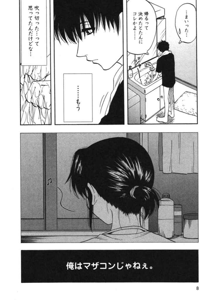 ふぁみこんのエロ漫画_9