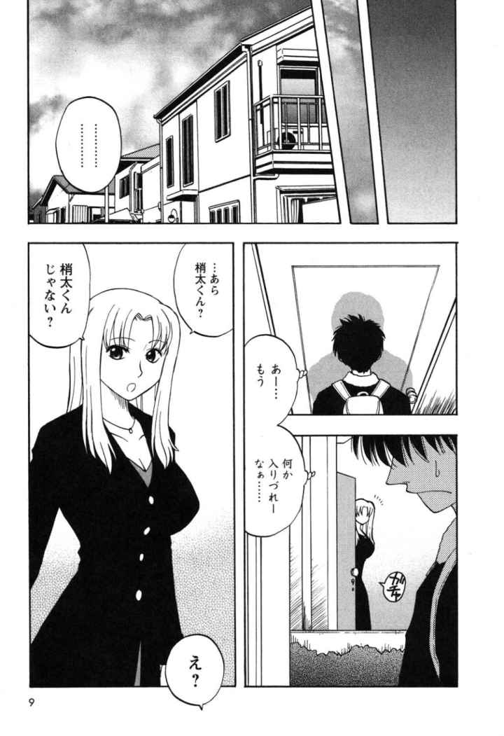 ふぁみこんのエロ漫画_10