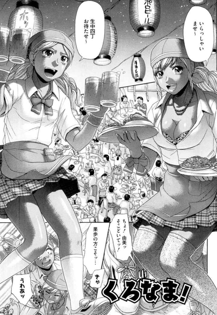 えろせく！のエロ漫画_2