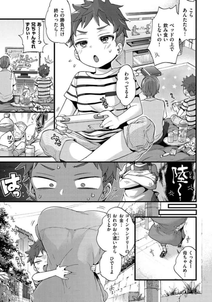 おねーさんとイイコトのエロ漫画_2