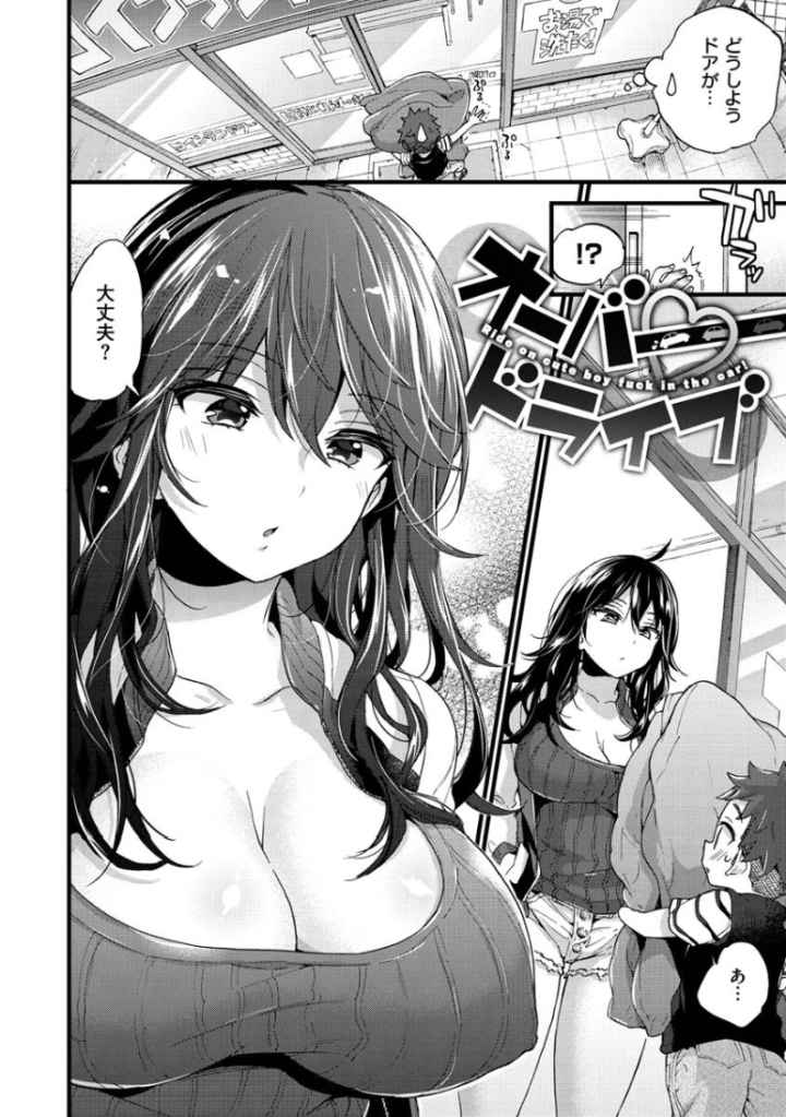 おねーさんとイイコトのエロ漫画_3