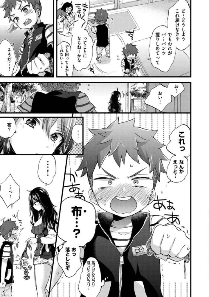 おねーさんとイイコトのエロ漫画_6