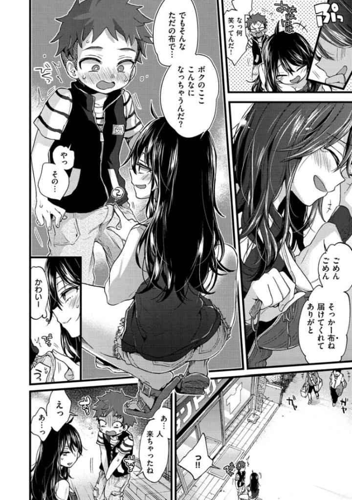 おねーさんとイイコトのエロ漫画_7