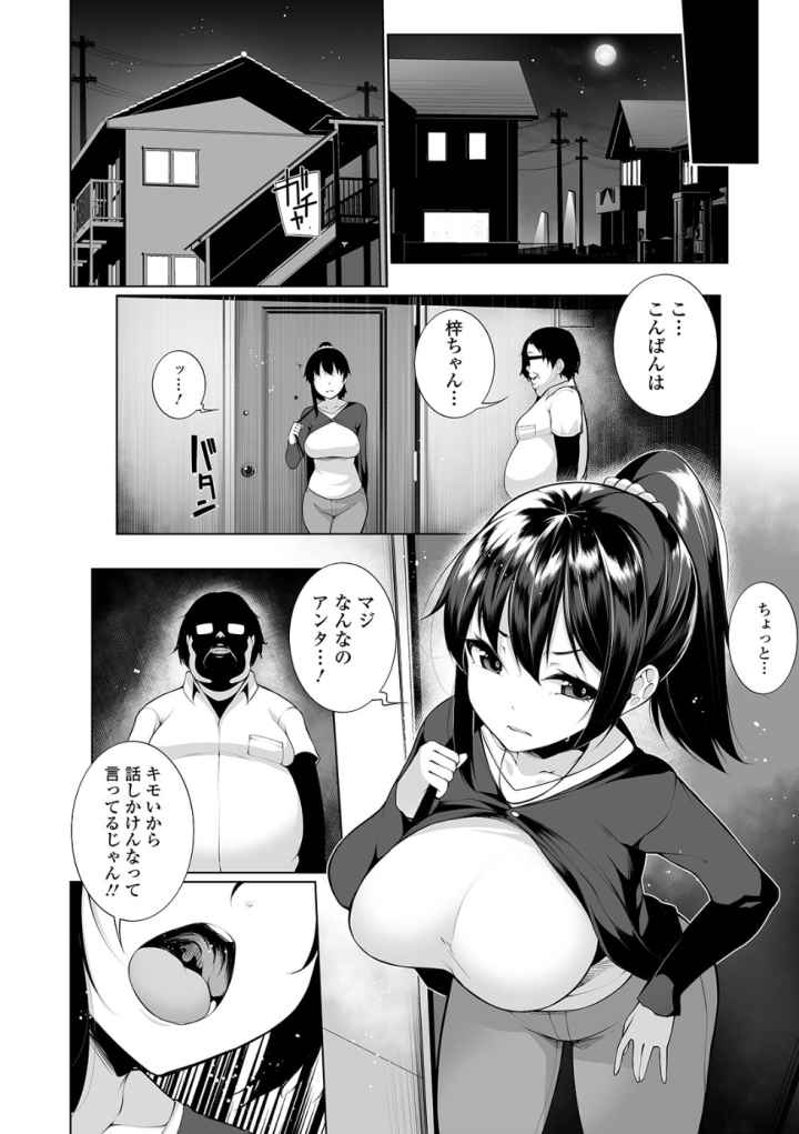 ヒプノブリンク Ver.1.0 【デジタル特装版】のエロ漫画_9