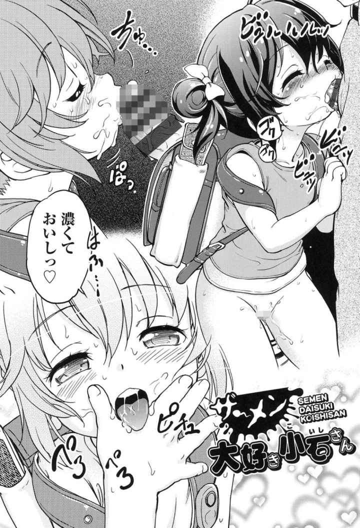 がちろのエロ漫画_5