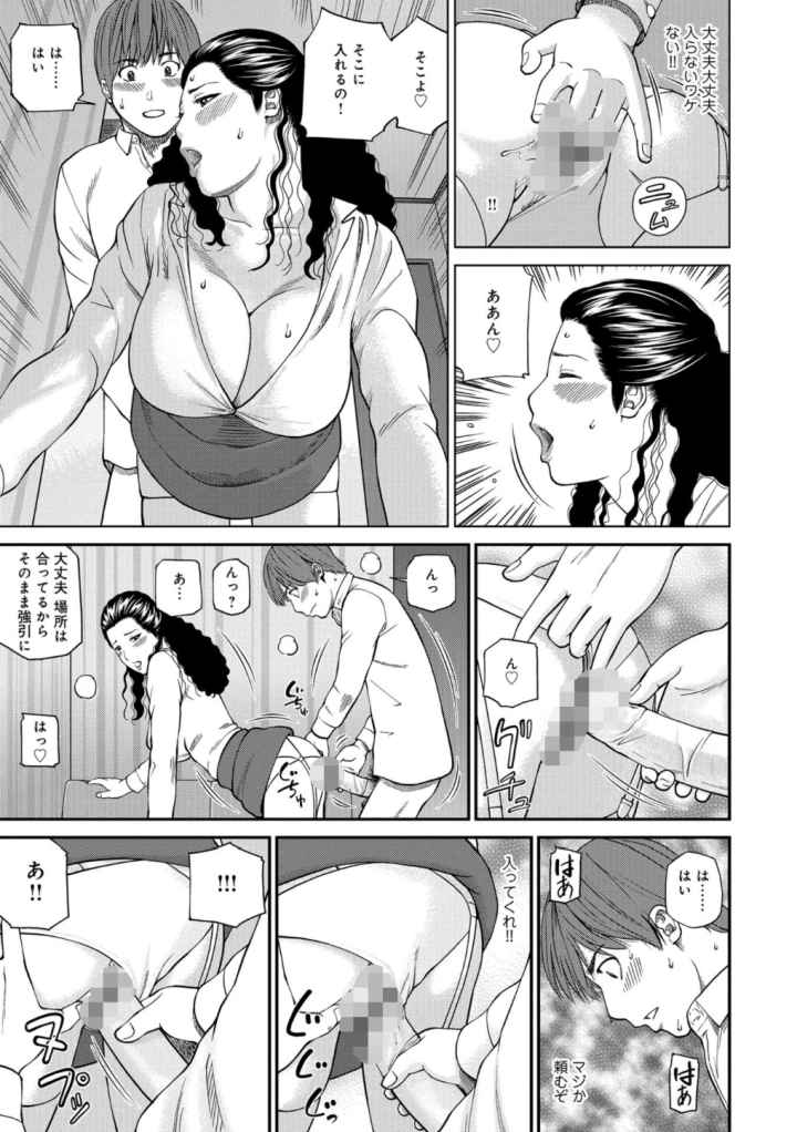躍る人妻〜疼いて濡れて身悶えて〜のエロ漫画_10