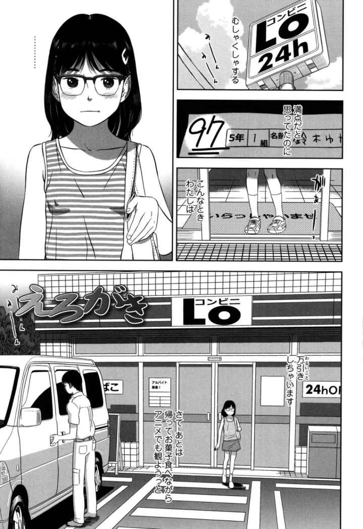 ロリ貫徹【販促特典付き】のエロ漫画_2