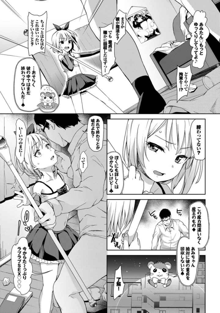 ちゅぱちゅぱ【FANZA限定版】のエロ漫画_9