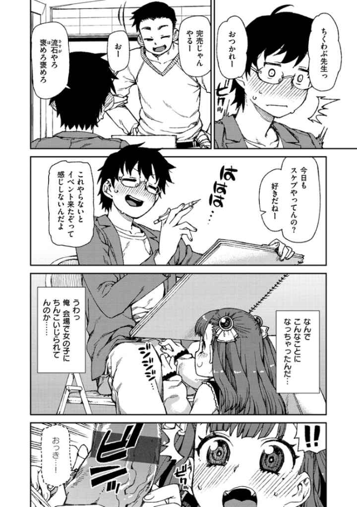 きっと夢中になるのエロ漫画_8
