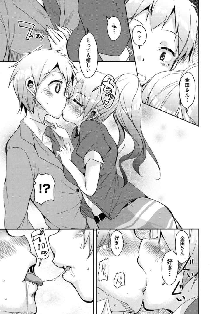 こえマネのエロ漫画_8