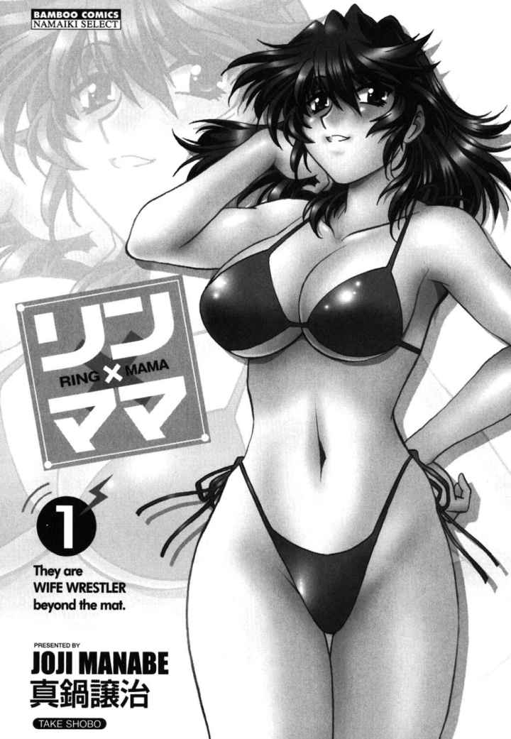 リン×ママのエロ漫画_2