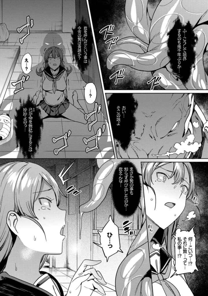 異種姦オーガズム【FANZA限定版】のエロ漫画_9