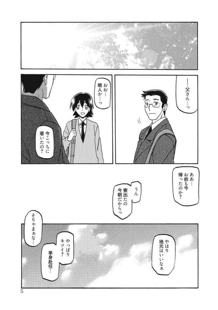 月下香の檻のエロ漫画_2