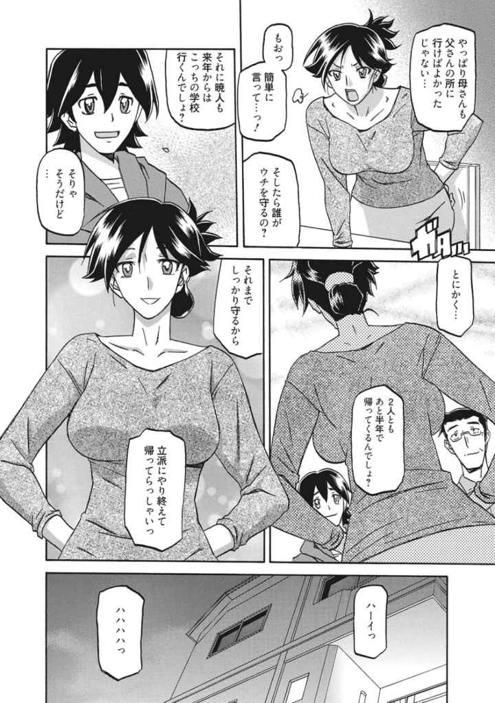 月下香の檻のエロ漫画_5