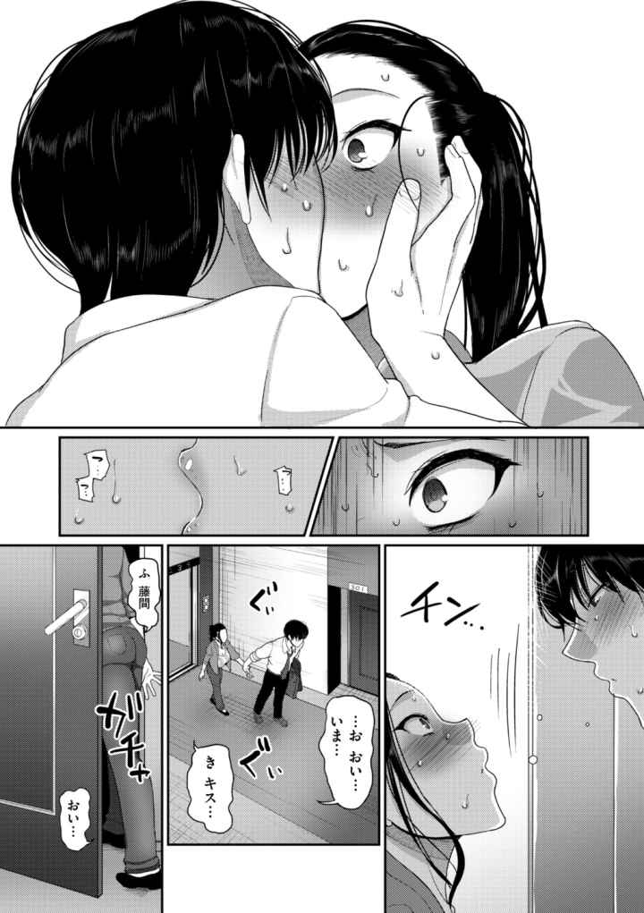 限界性欲〜我慢できない人妻たち〜のエロ漫画_9