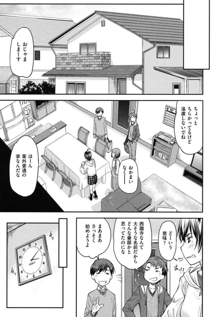 かなめDateのエロ漫画_9