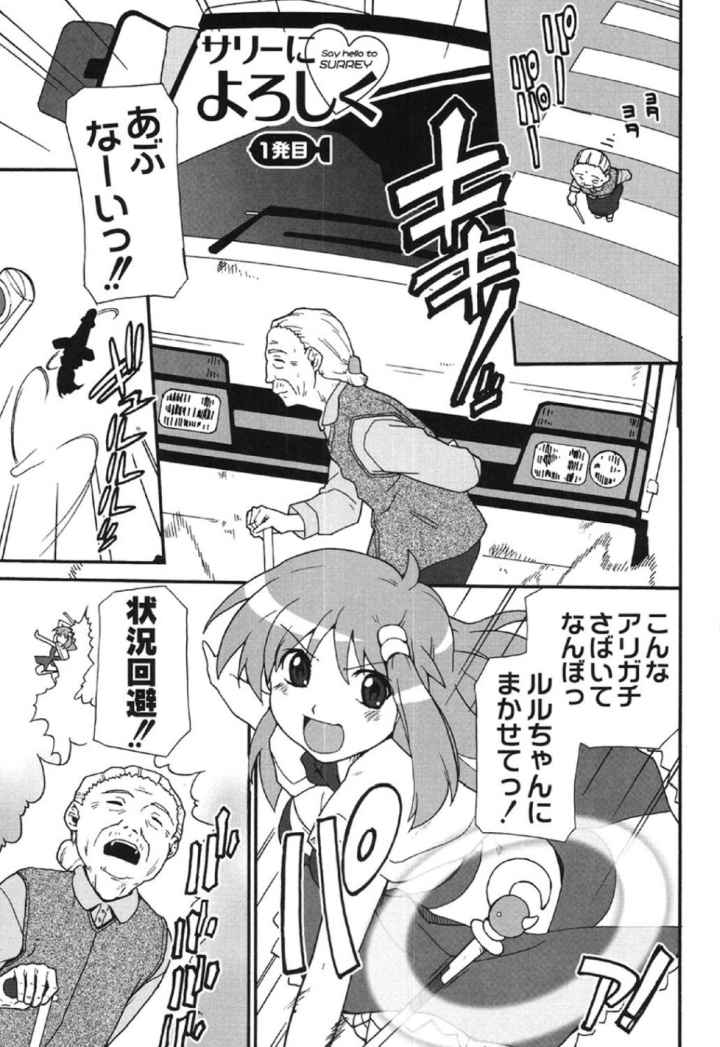 サリーによろしくのエロ漫画_6