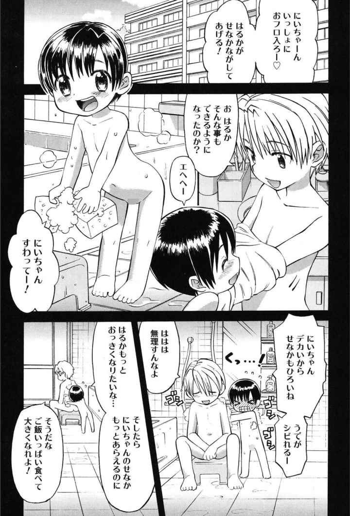 大妹のエロ漫画_4