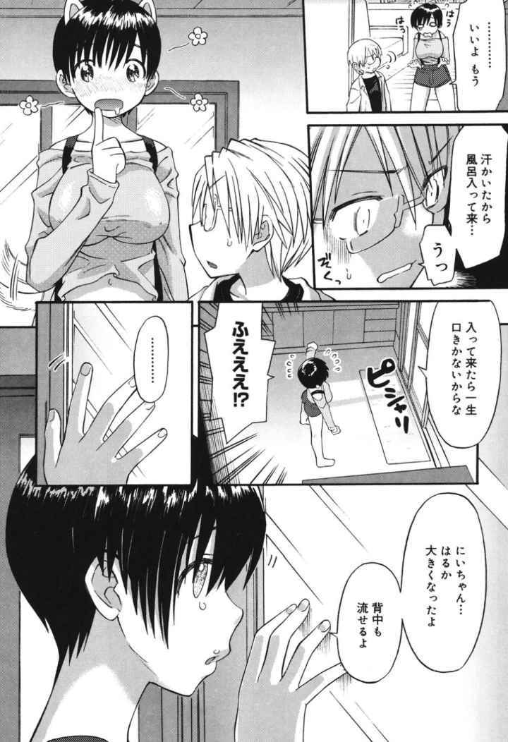 大妹のエロ漫画_7