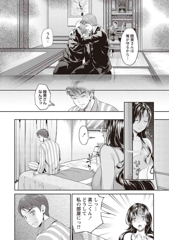いまから彼女が寝盗られますのエロ漫画_9
