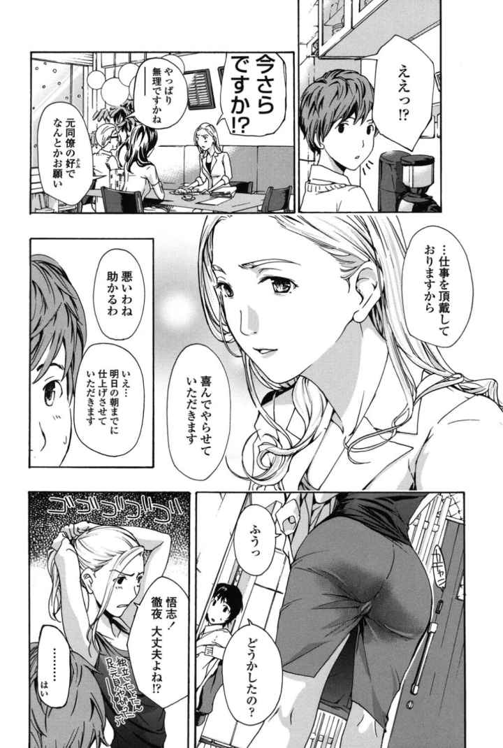 お姉さんと恋しようのエロ漫画_9