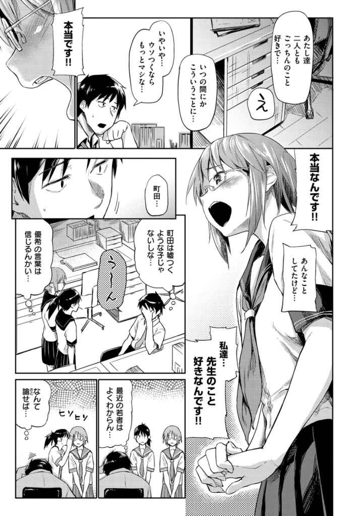 愛しいキミを狂うほど…【デジタル版おまけ付】のエロ漫画_8