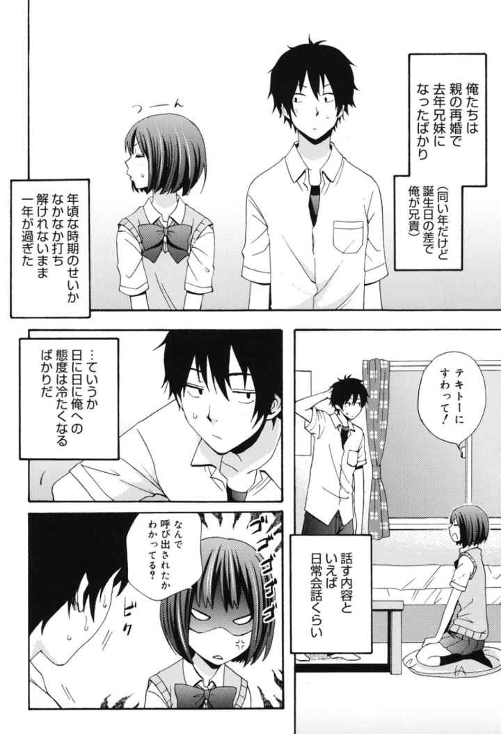 Good Times！！のエロ漫画_7