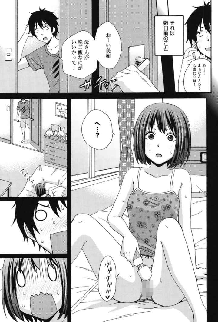 Good Times！！のエロ漫画_8