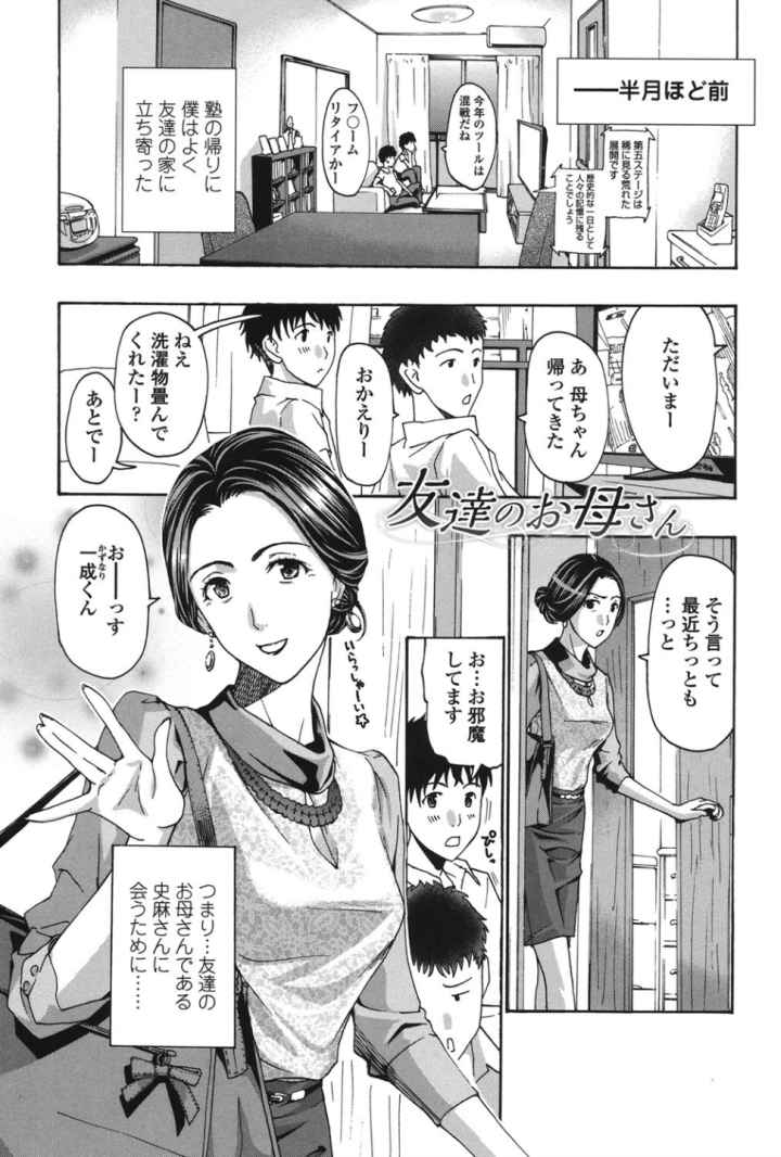 私とイイことしよ？のエロ漫画_4