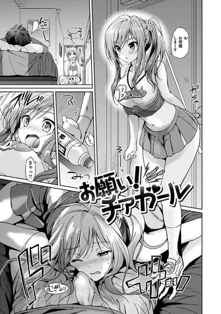 はつこいパーティーのエロ漫画_6