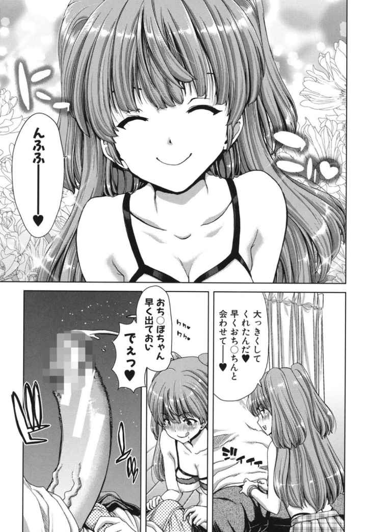 妹だけどお兄ちゃん、Hしよ！ Hしよ！ Hしようよ！のエロ漫画_4