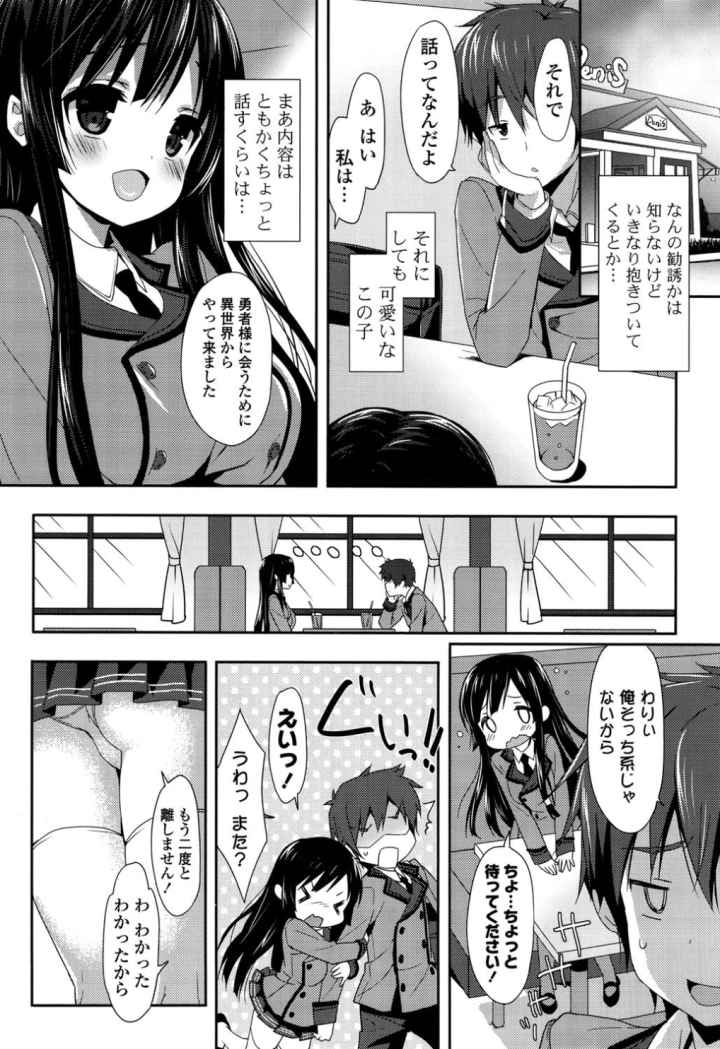 くりぃみぃパイのエロ漫画_7