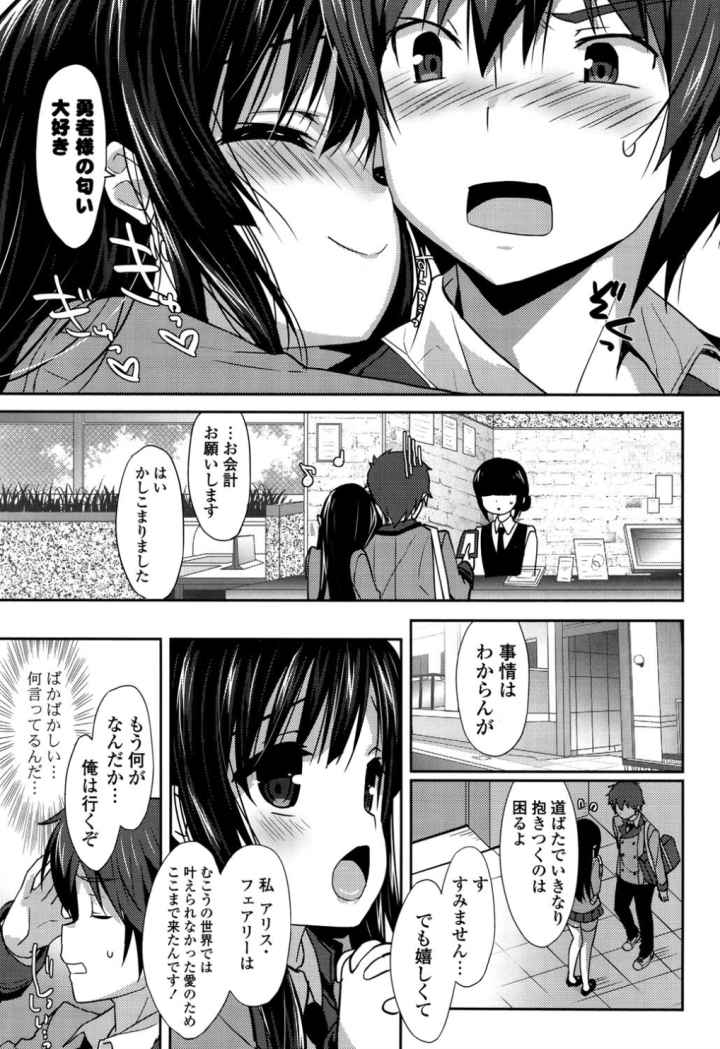 くりぃみぃパイのエロ漫画_8