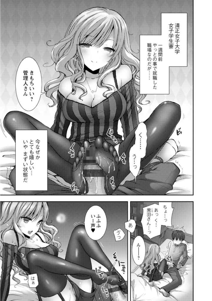 白黒 ロワイヤルのエロ漫画_8