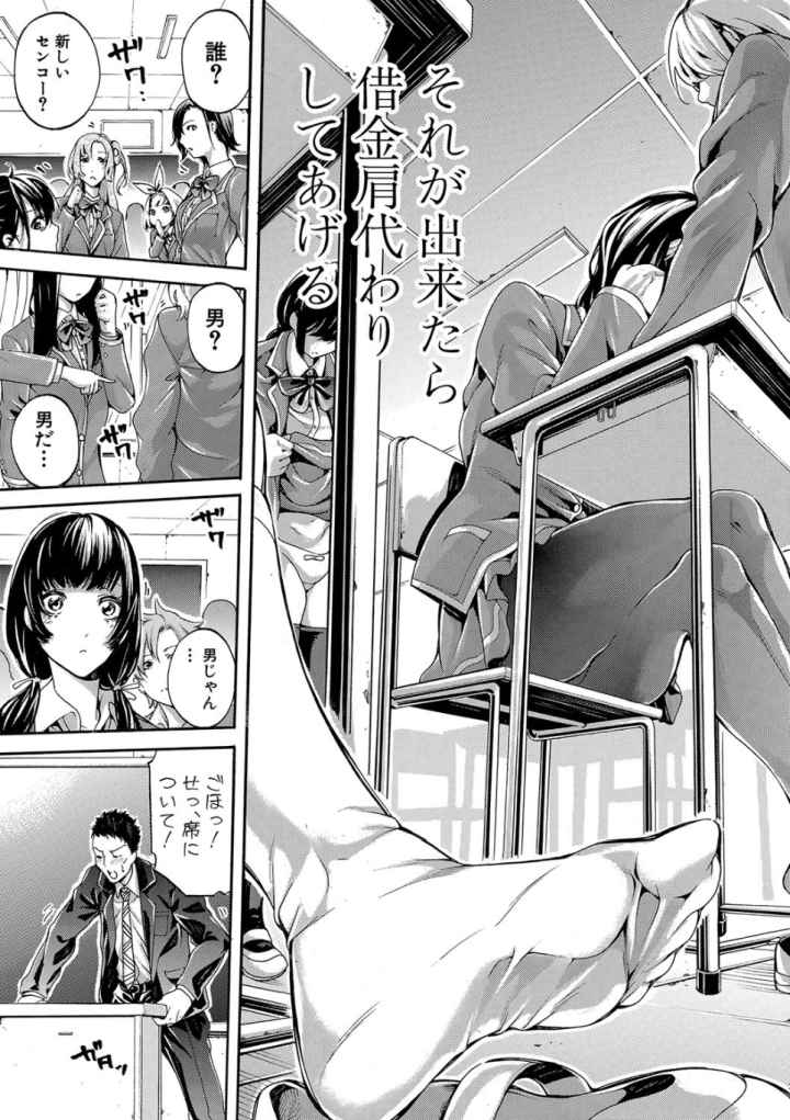 部活少女パラダイス〜汗っかきの天使たち〜のエロ漫画_6