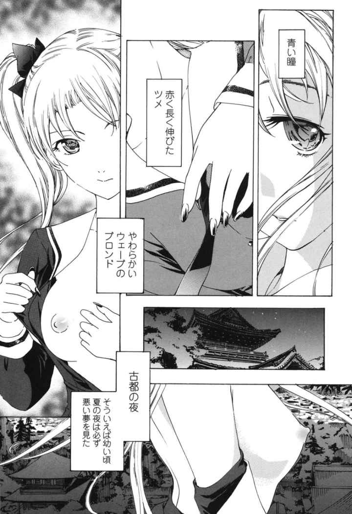 黒百合少女ヴァンパイア。のエロ漫画_4
