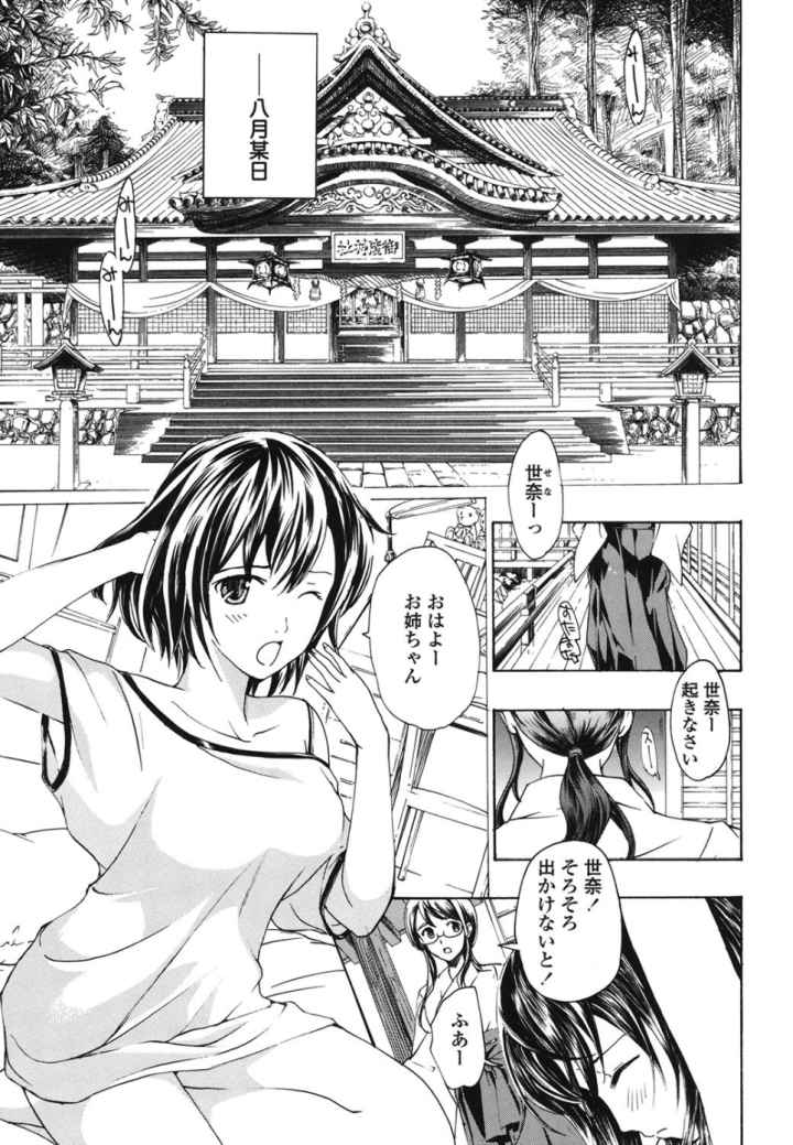 黒百合少女ヴァンパイア。のエロ漫画_6