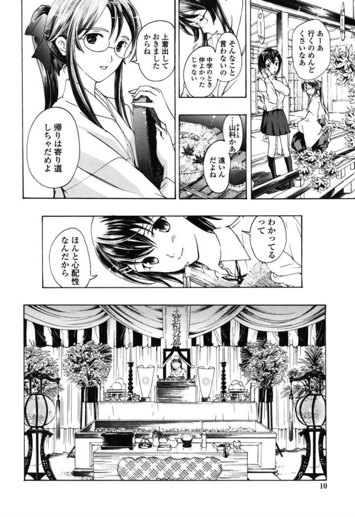 黒百合少女ヴァンパイア。のエロ漫画_7