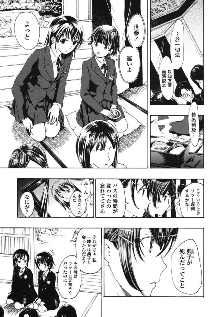 黒百合少女ヴァンパイア。のエロ漫画_8