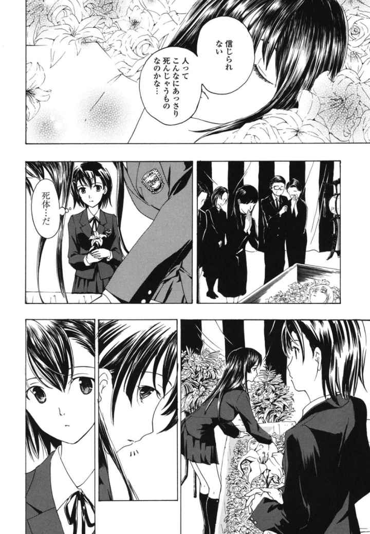 黒百合少女ヴァンパイア。のエロ漫画_9