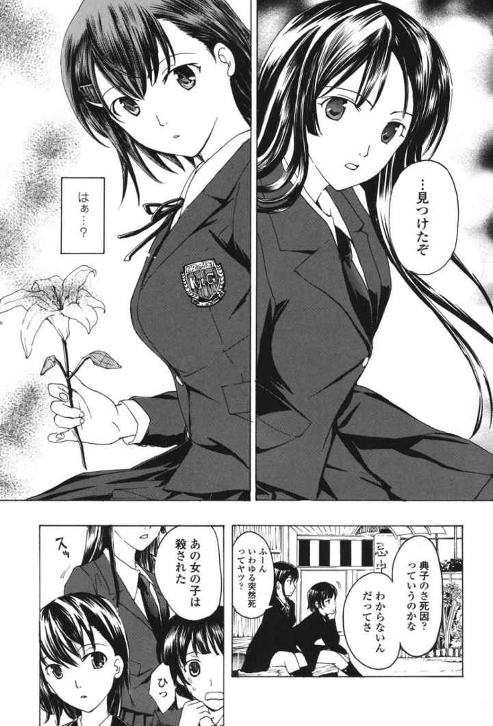 黒百合少女ヴァンパイア。のエロ漫画_10