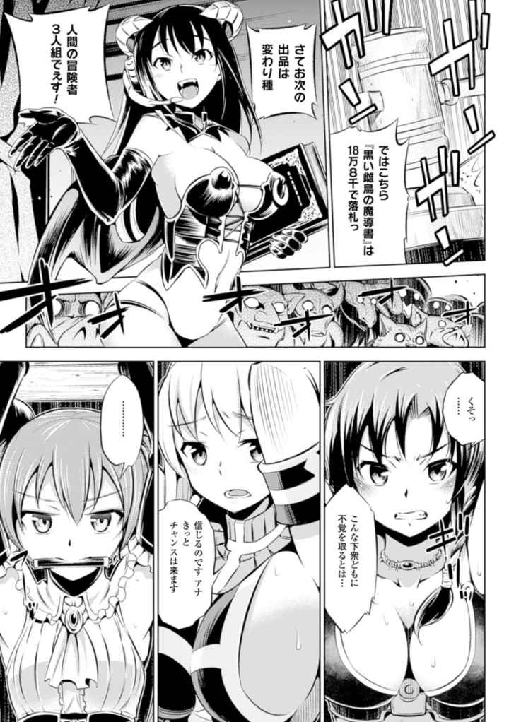 敗北少女のエロ漫画_2