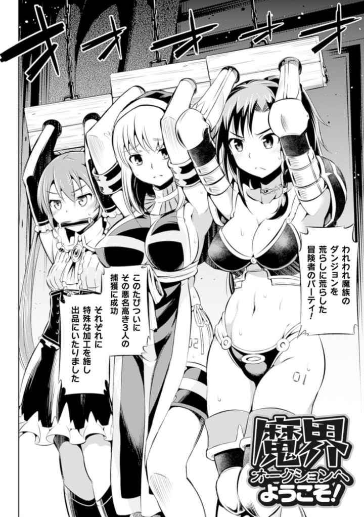 敗北少女のエロ漫画_3