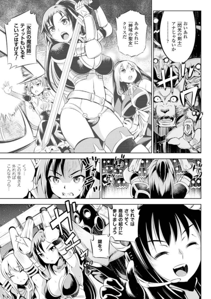 敗北少女のエロ漫画_4