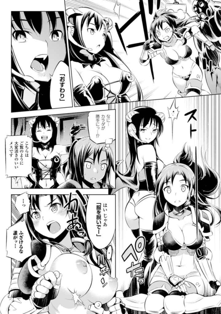 敗北少女のエロ漫画_5